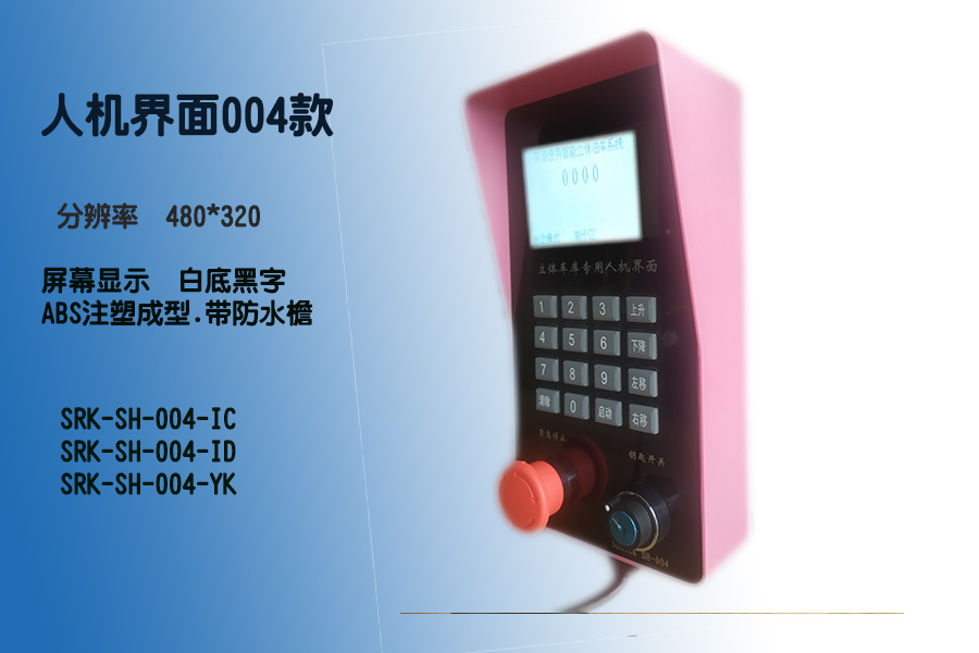 IP65��ˮ�˙C(j��)����SHRICK SH-004