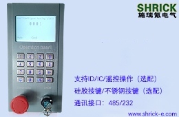 IP66��ˮ�˙C(j��)���� SRK-SH-002-Ӣ�İ�