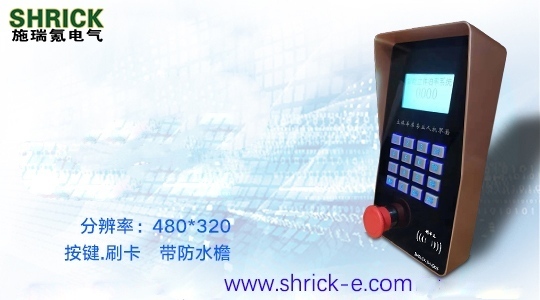 IP65��ˮ�˙C(j��)����SHRICK SH-005