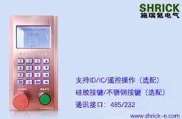 IP66��ˮ�˙C(j��)���� õ��� SRK-SH-002