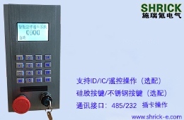 IP65��ˮ�˙C���� SRK-SH-003