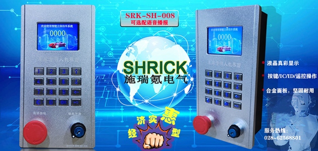 ������SRK-SH-008